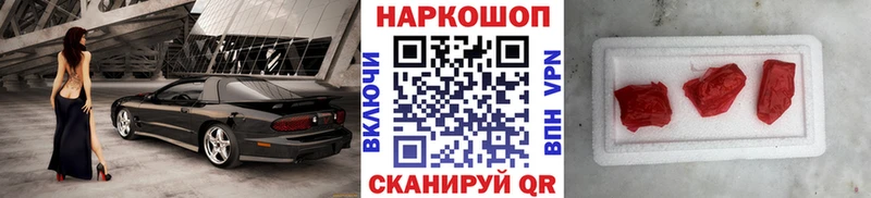 Купить наркотик Хотьково КОКАИН  Марихуана  A-PVP  ГАШ  МЕФ 