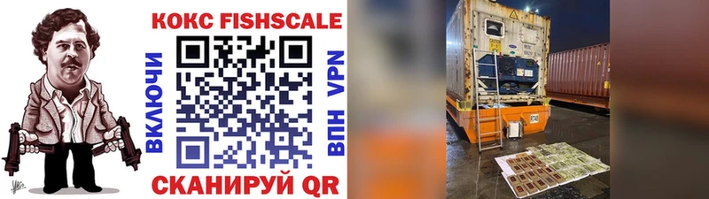 COCAIN FishScale  даркнет сайт  Хотьково 