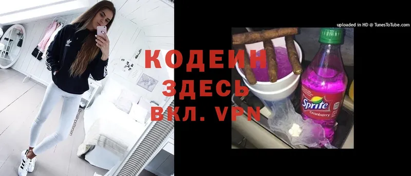 гидра tor  Хотьково  Кодеиновый сироп Lean Purple Drank  где купить наркоту 