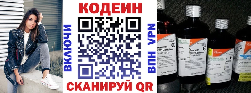 закладки  Хотьково  Кодеиновый сироп Lean Purple Drank 