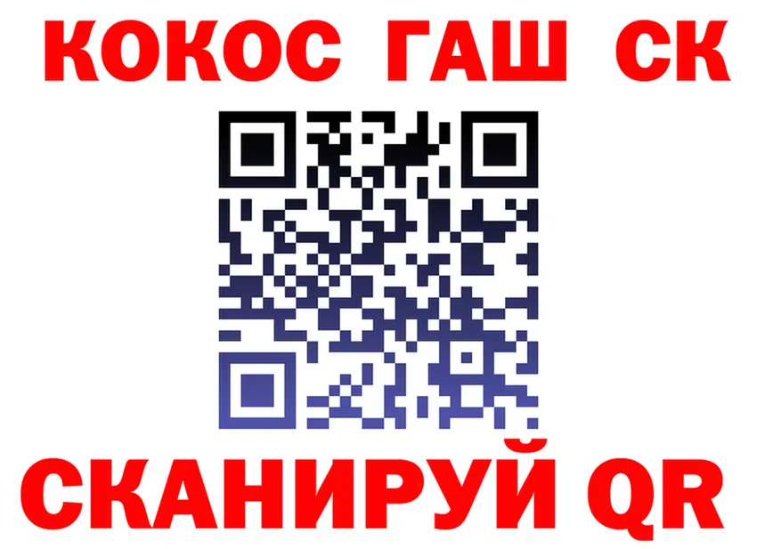 КОКАИН 99% вход shop мега Хотьково
