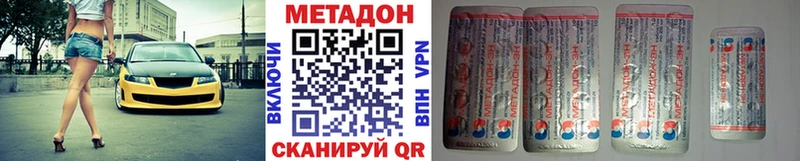 Метадон VHQ  Хотьково 